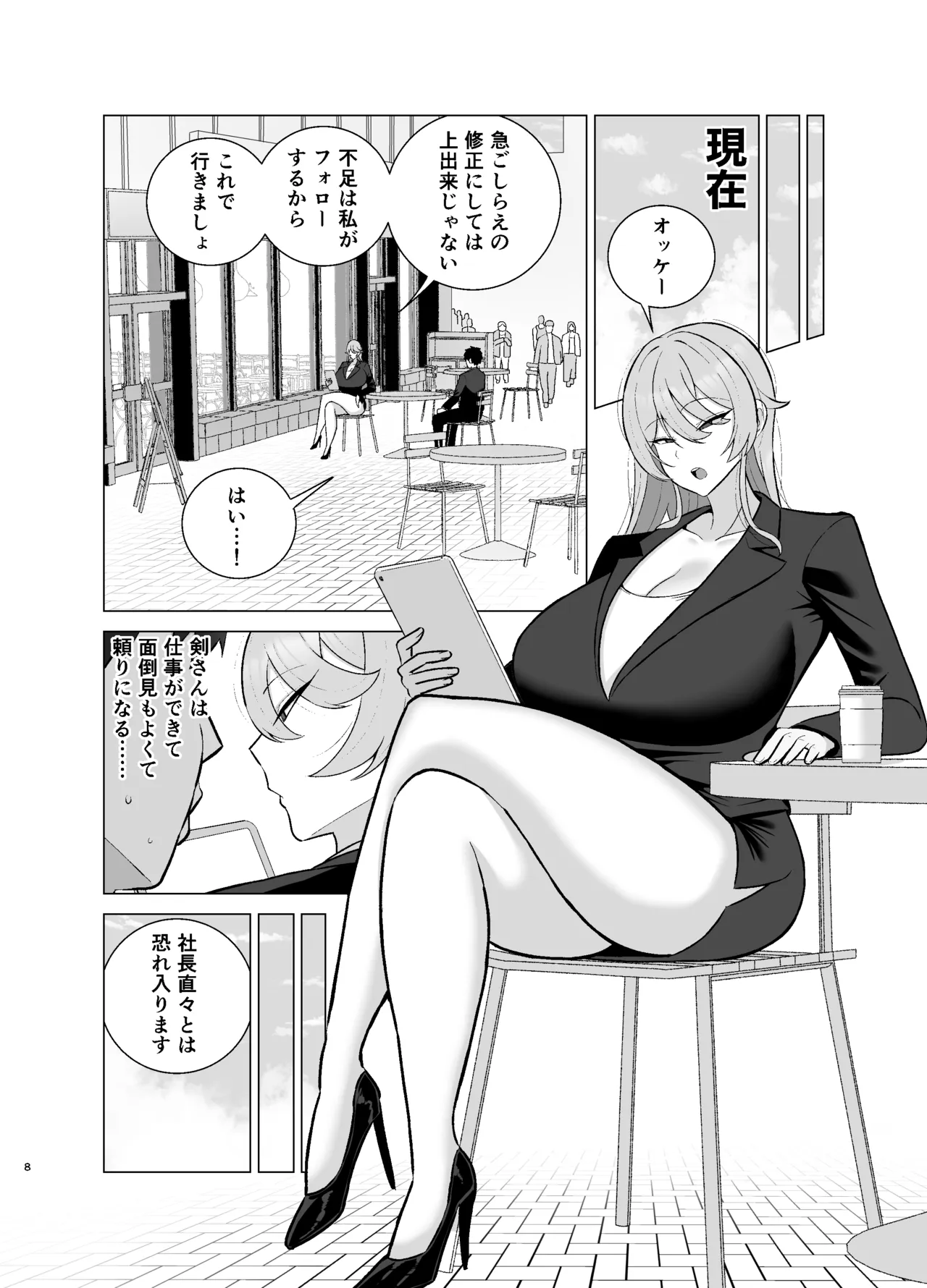 Itsumo mayu ni shiwa o yosete iru seikaku no kitsui baba senpai  wa you to dosukebe chijo ni naru page 7 full