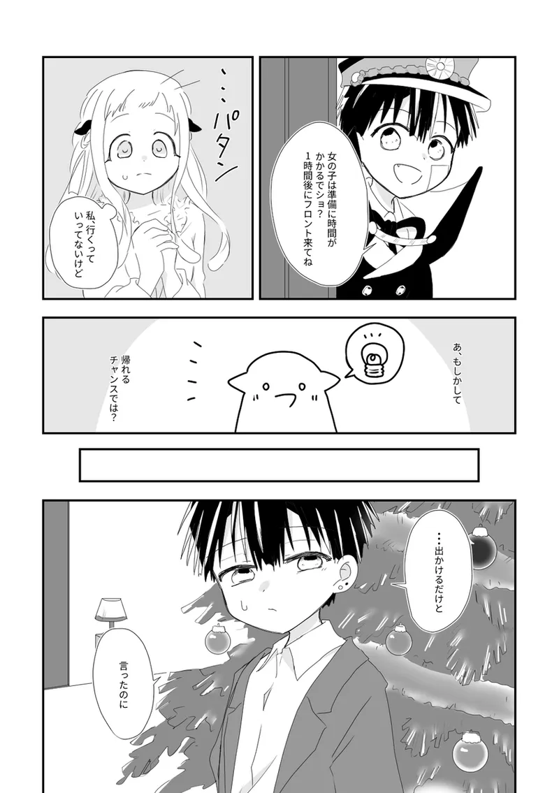Shinkan sanpuru 260320 page 10 full