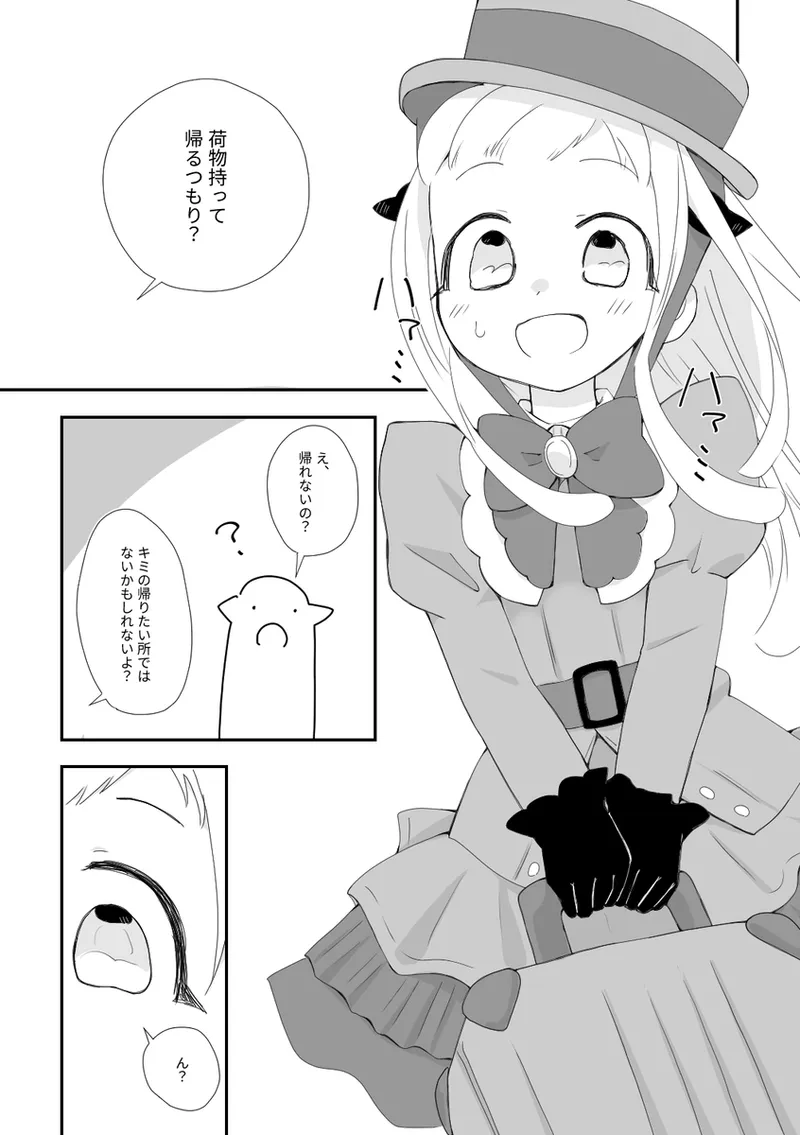 Shinkan sanpuru 260320 page 11 full