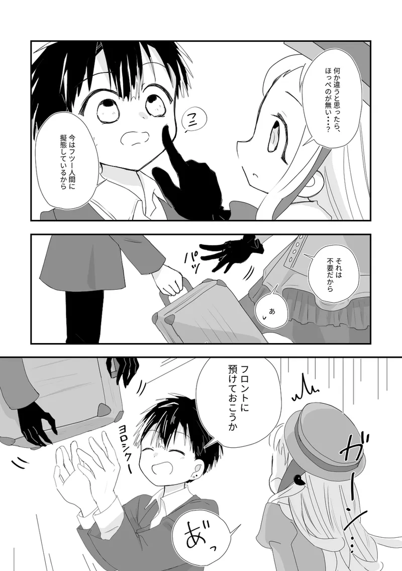 Shinkan sanpuru 260320 page 12 full