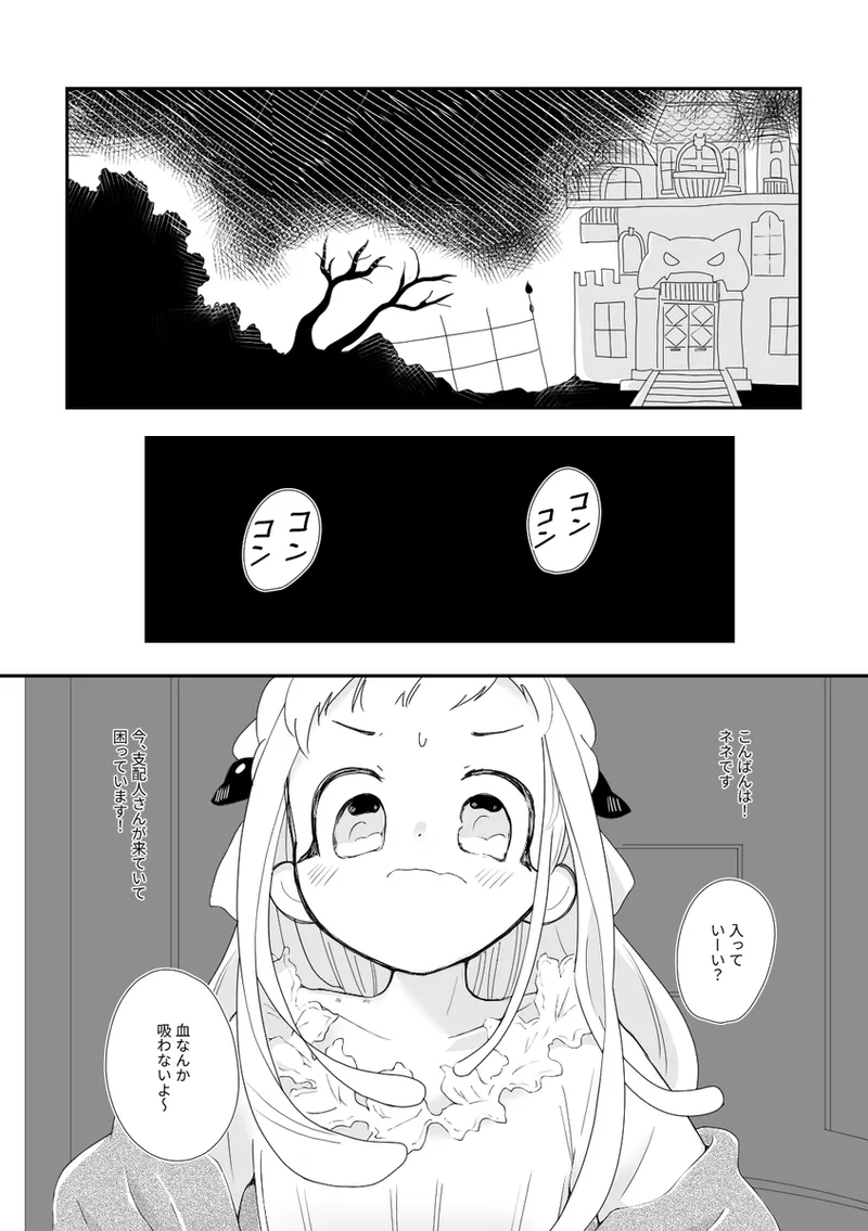 Shinkan sanpuru 260320 page 2 full