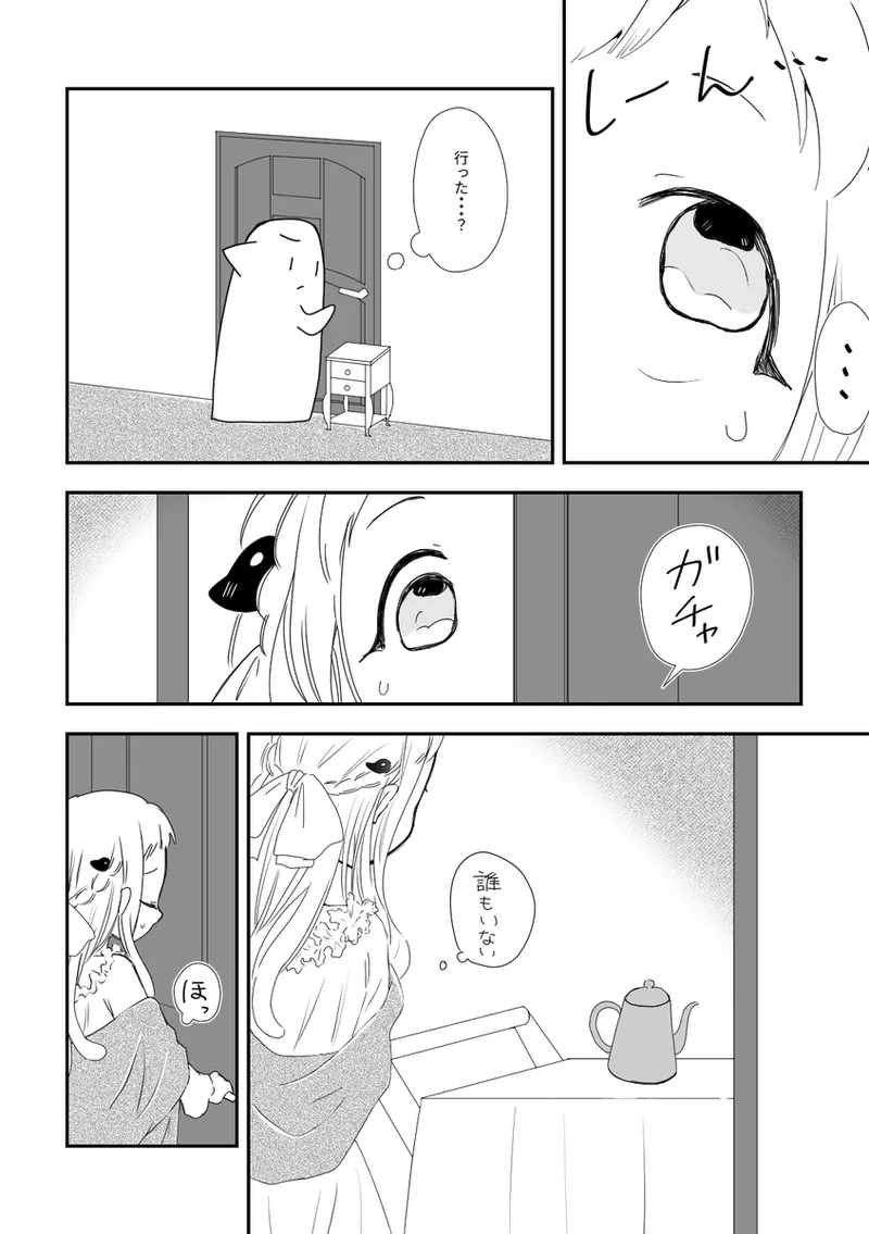 Shinkan sanpuru 260320 page 3 full