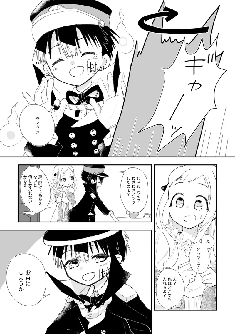 Shinkan sanpuru 260320 page 4 full
