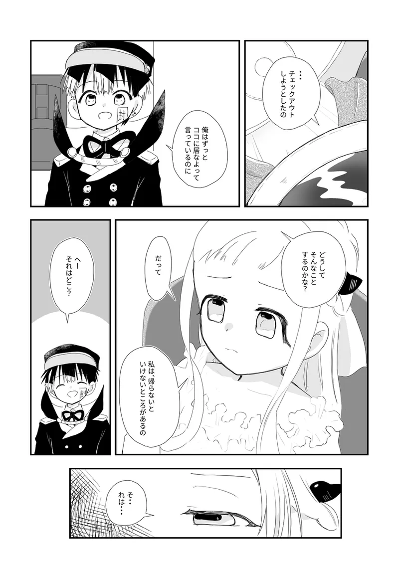 Shinkan sanpuru 260320 page 6 full