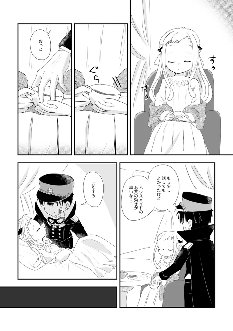 Shinkan sanpuru 260320 page 7 full
