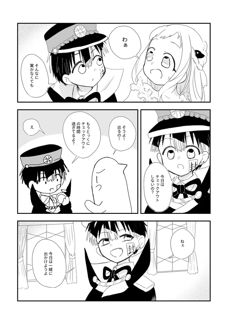 Shinkan sanpuru 260320 page 9 full