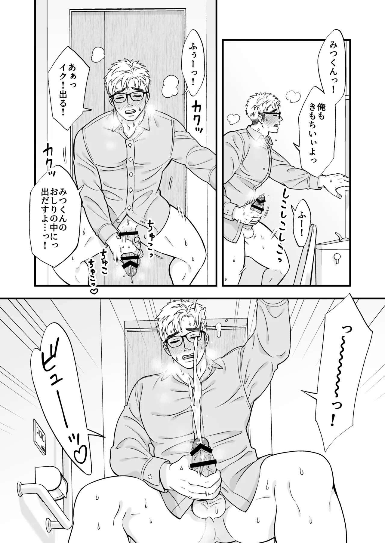 A Sexually Active Teen Falls for Her Insatiable Boyfriend page 11 full