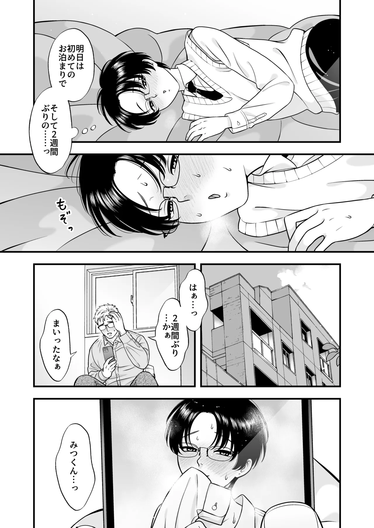 A Sexually Active Teen Falls for Her Insatiable Boyfriend page 8 full