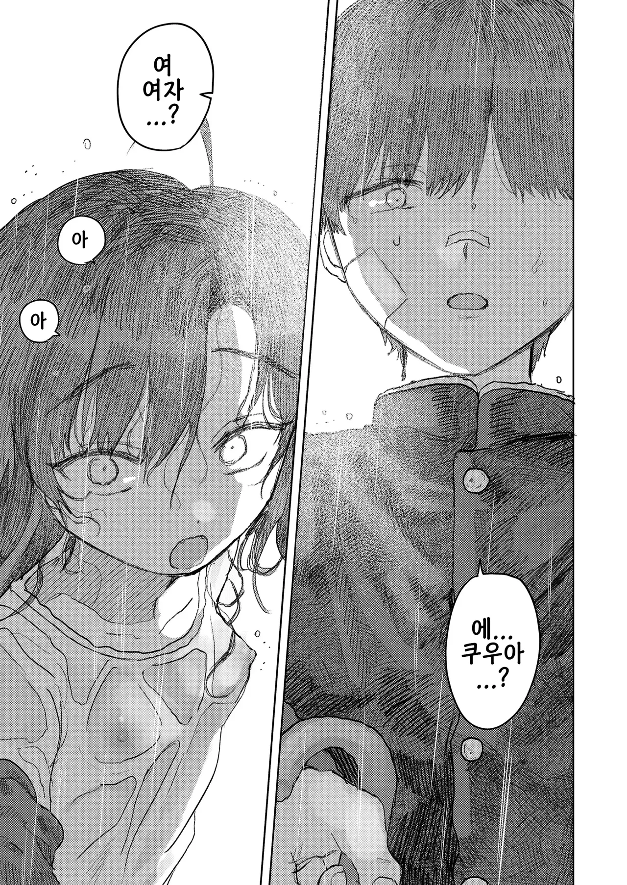 Shikaeshi TS♀ Shita Ijimekko Wo Toro Ama Nama Koubi♡De Wakaraseru hanashi | 앙갚기 TS♀한 못살게 구는 애를 끈적달콤 생교미♡로 참교육하는 이야기 page 10 full