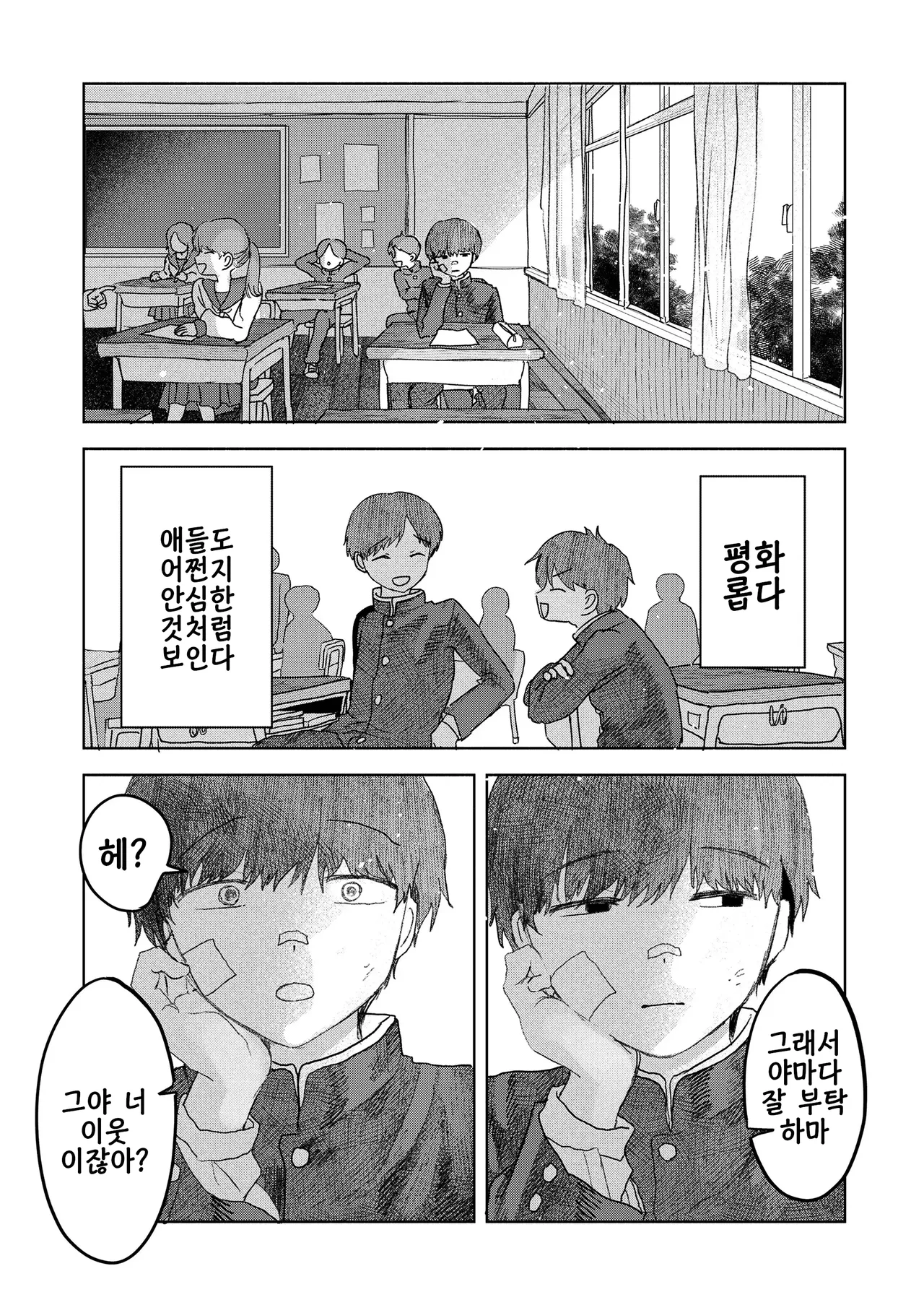 Shikaeshi TS♀ Shita Ijimekko Wo Toro Ama Nama Koubi♡De Wakaraseru hanashi | 앙갚기 TS♀한 못살게 구는 애를 끈적달콤 생교미♡로 참교육하는 이야기 page 6 full