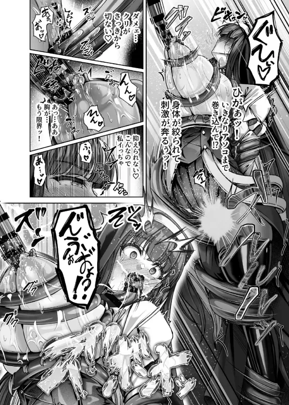 Makoku ni Chiru Haiboku Shita Sei Otome page 10 full