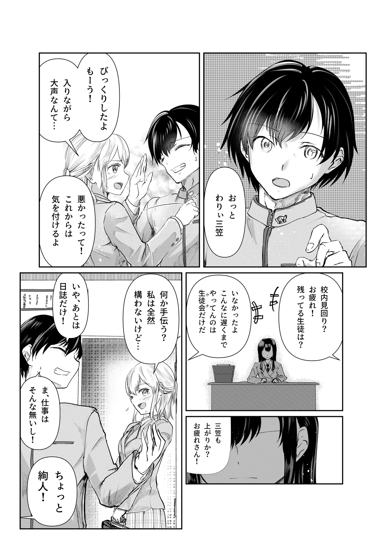 Futago no Himegot page 11 full
