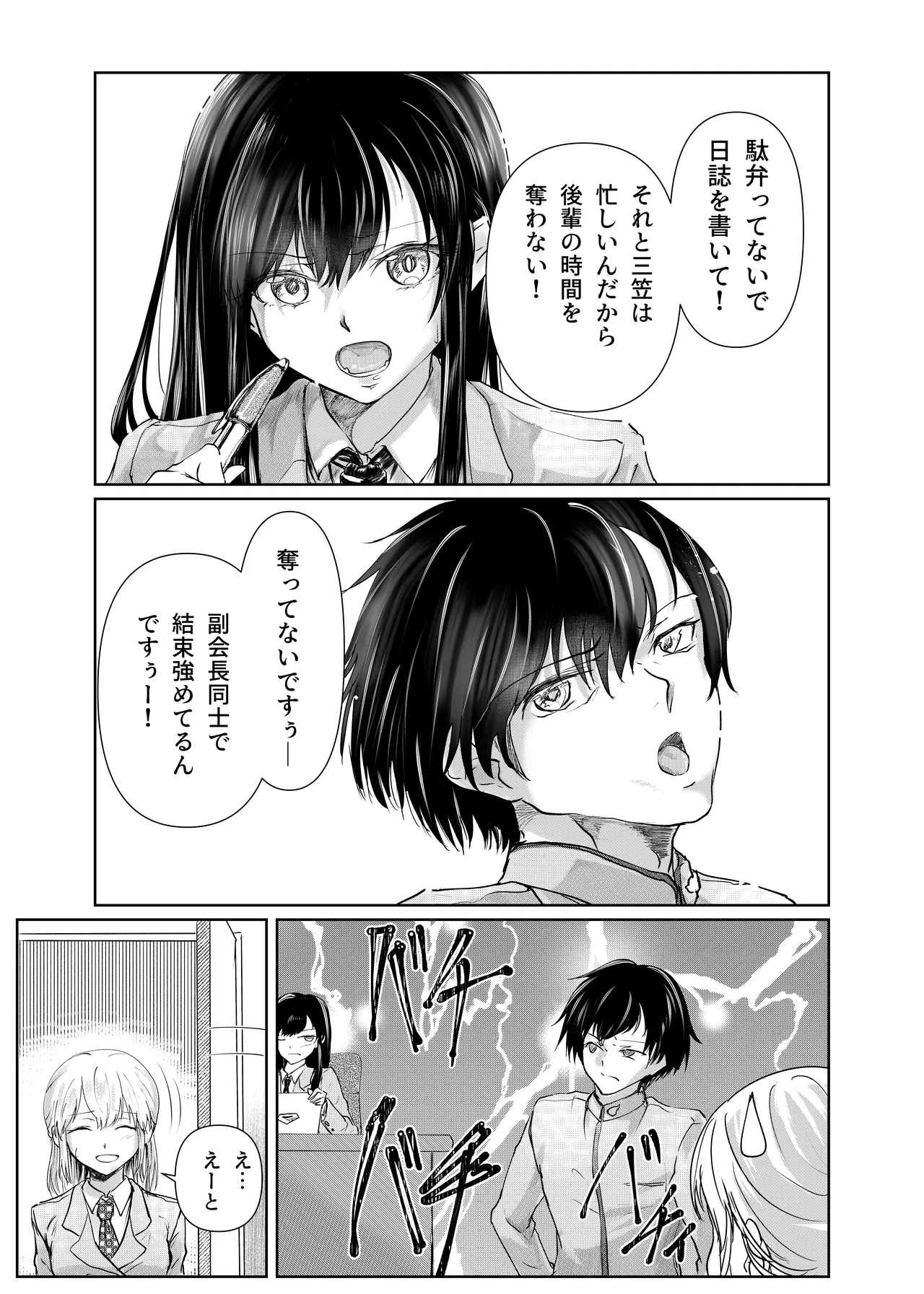 Futago no Himegot page 12 full