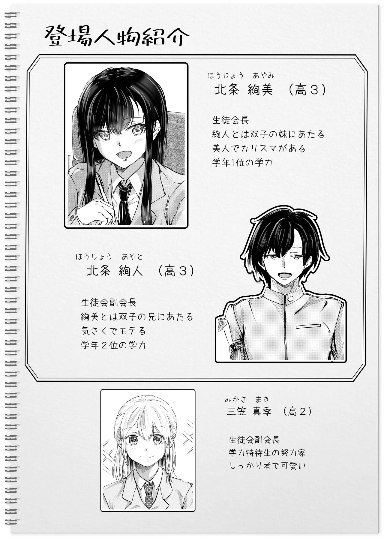 Futago no Himegot page 2 full