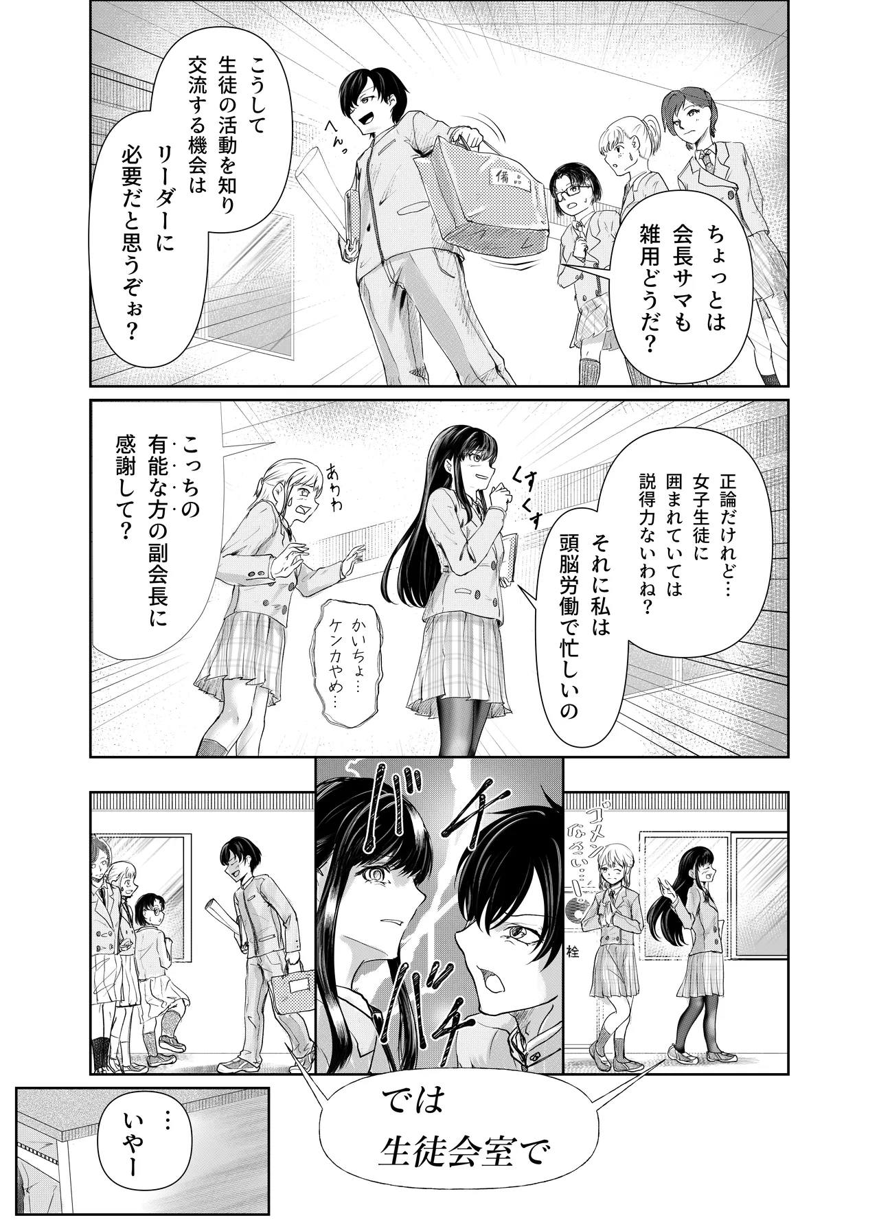 Futago no Himegot page 6 full