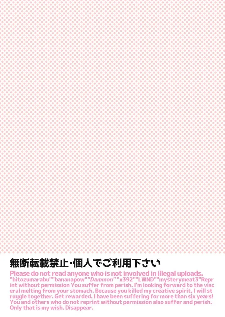 Aimaitei  ※ Kono Ato Futanari Musume ni Mechakucha Gyaku Anal Sareru page 2 full