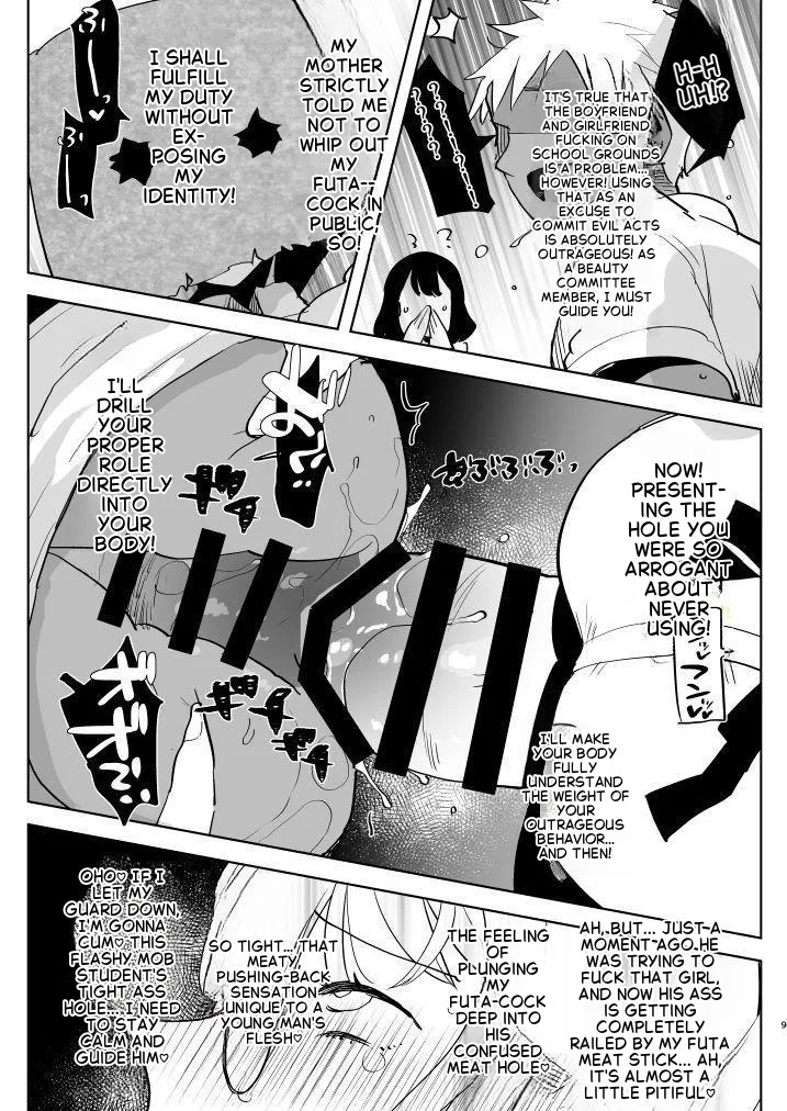 Aimaitei  ※ Kono Ato Futanari Musume ni Mechakucha Gyaku Anal Sareru page 9 full