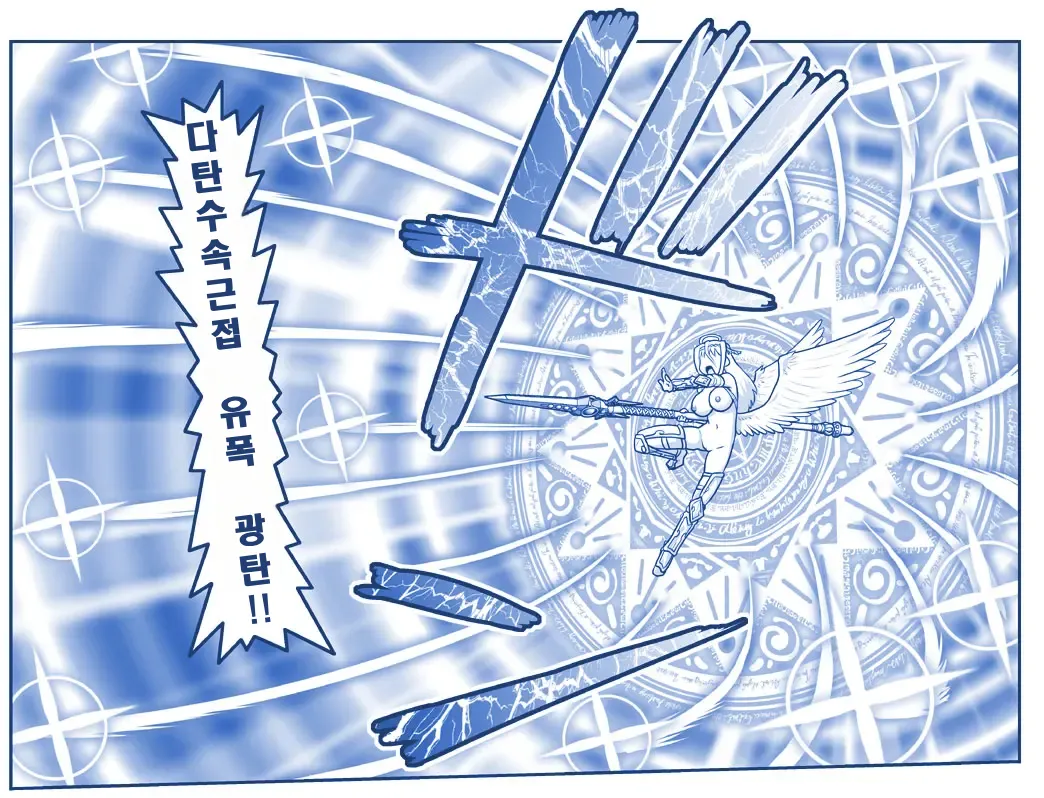 악마소녀감금일지 시즌2 17화 page 12 full