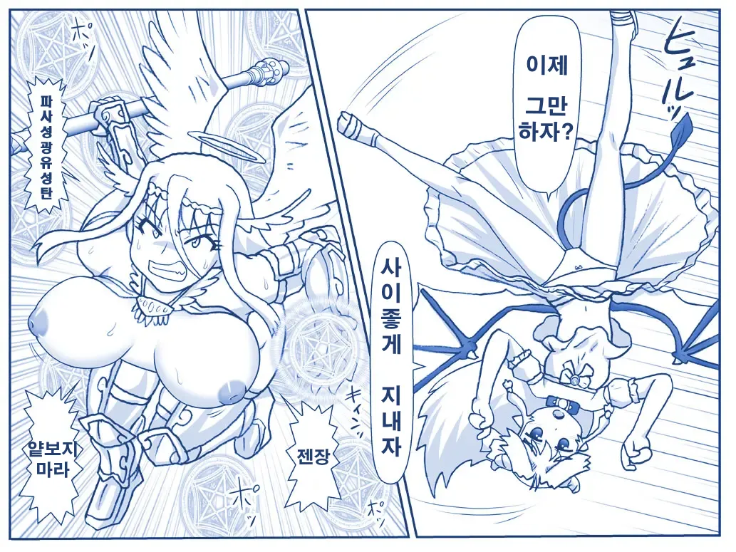악마소녀감금일지 시즌2 17화 page 3 full