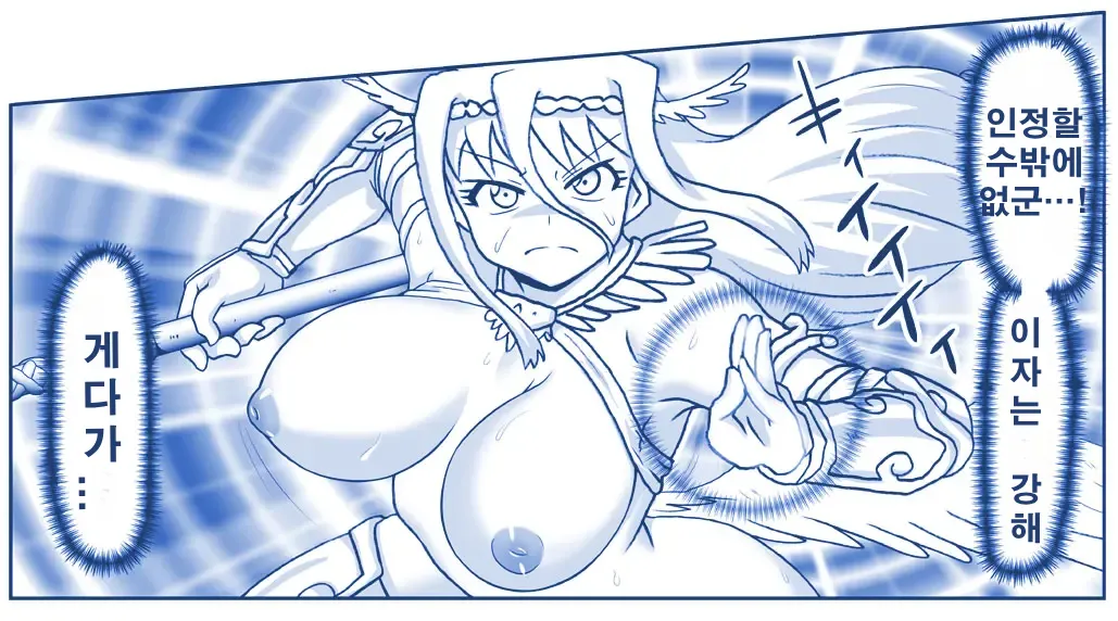 악마소녀감금일지 시즌2 17화 page 9 full