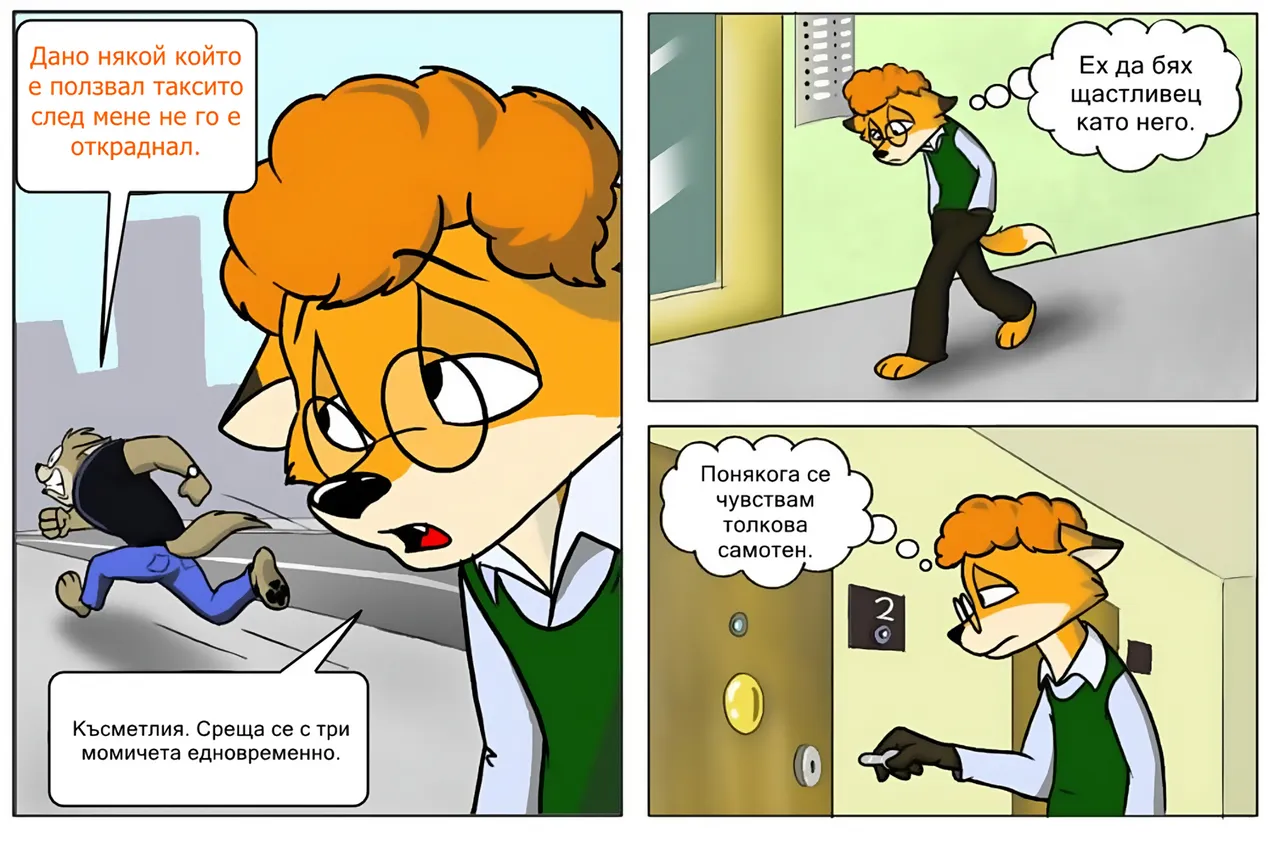 Tony Crynight Lucky Guy page 3 full