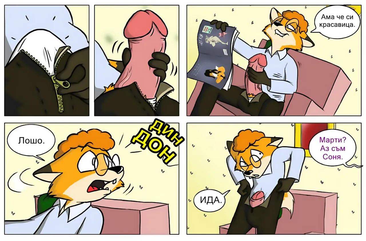 Tony Crynight Lucky Guy page 5 full