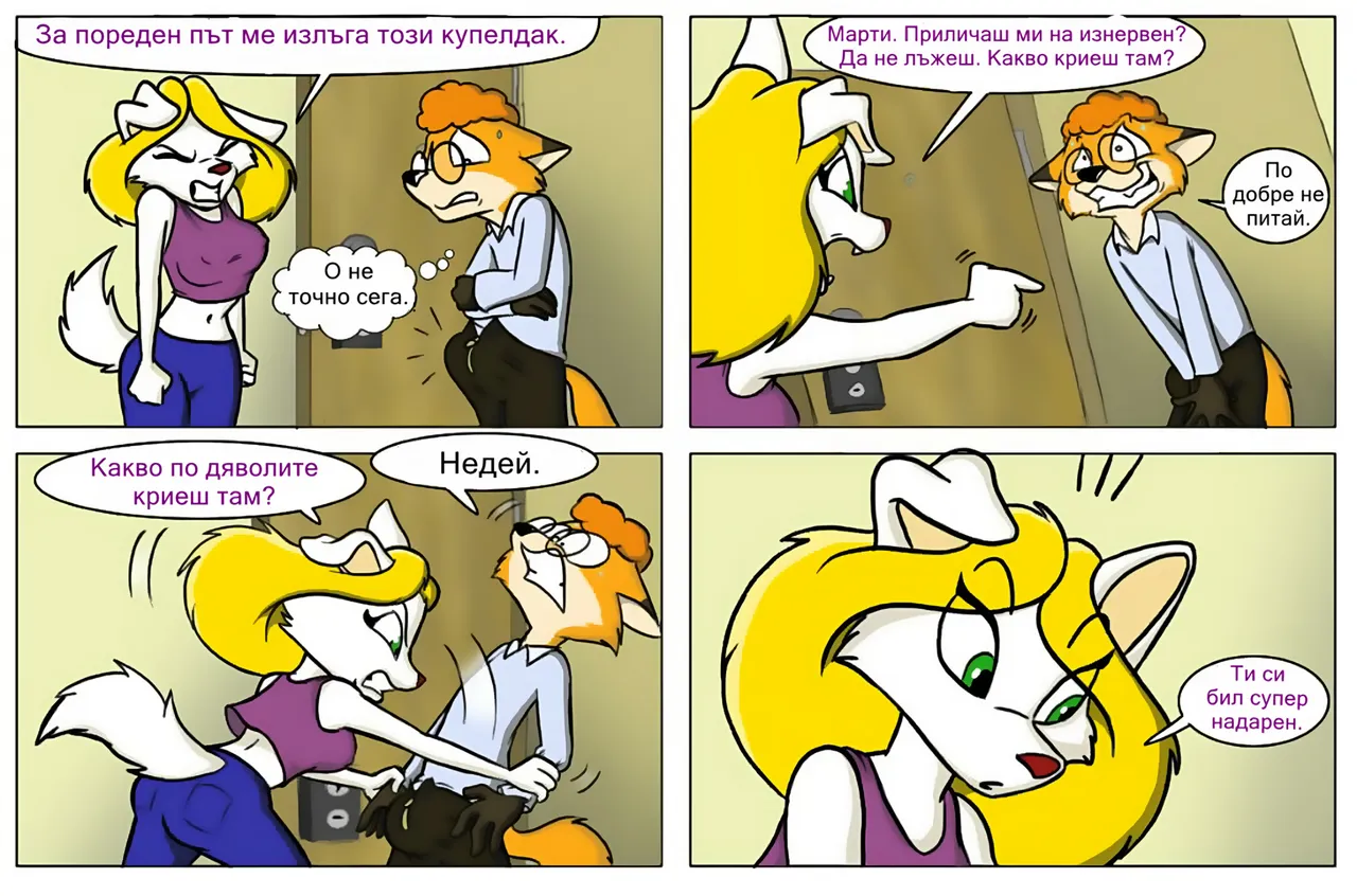 Tony Crynight Lucky Guy page 7 full