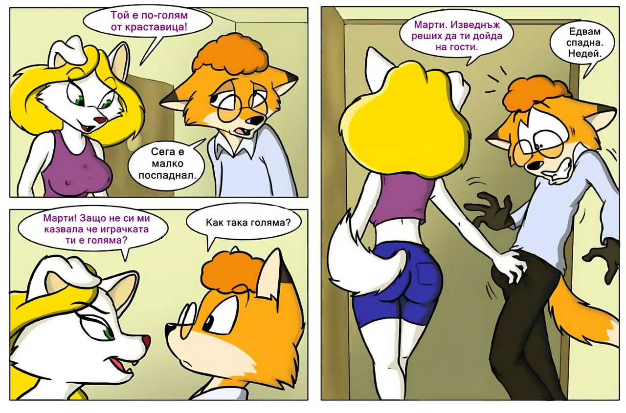 Tony Crynight Lucky Guy page 8 full