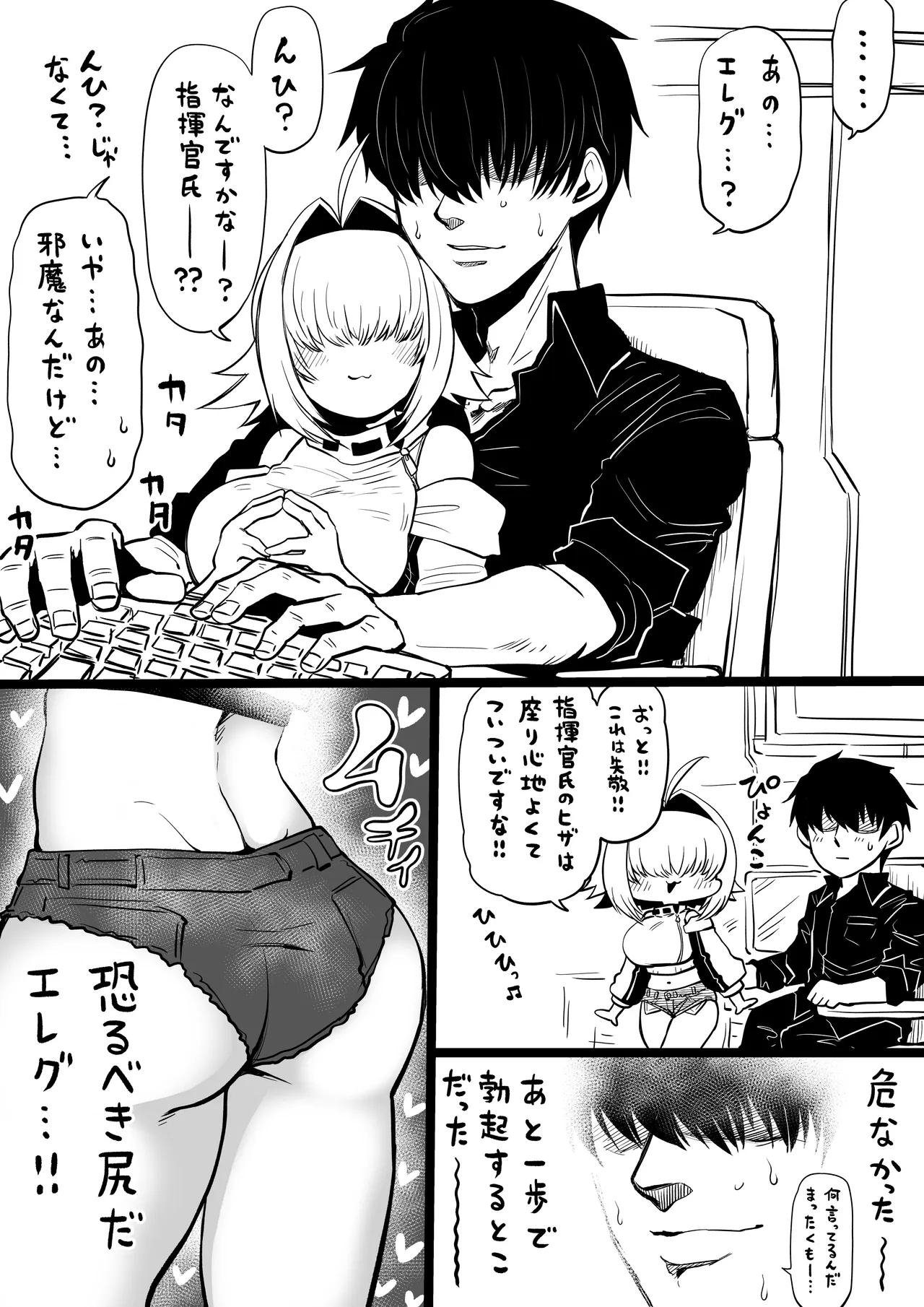 NIKKEつR18版#58 page 1 full