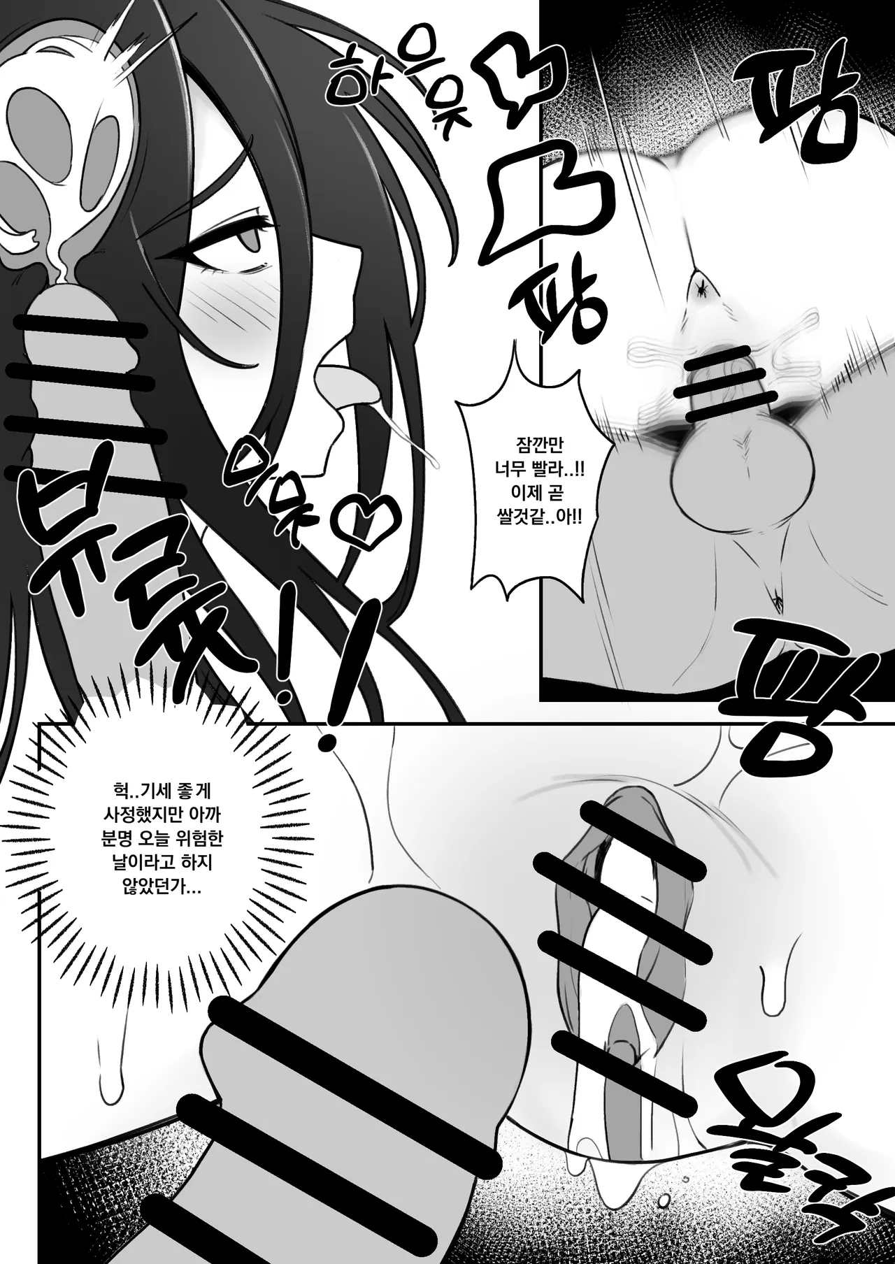유혹 해오는 하스미 만화 page 8 full