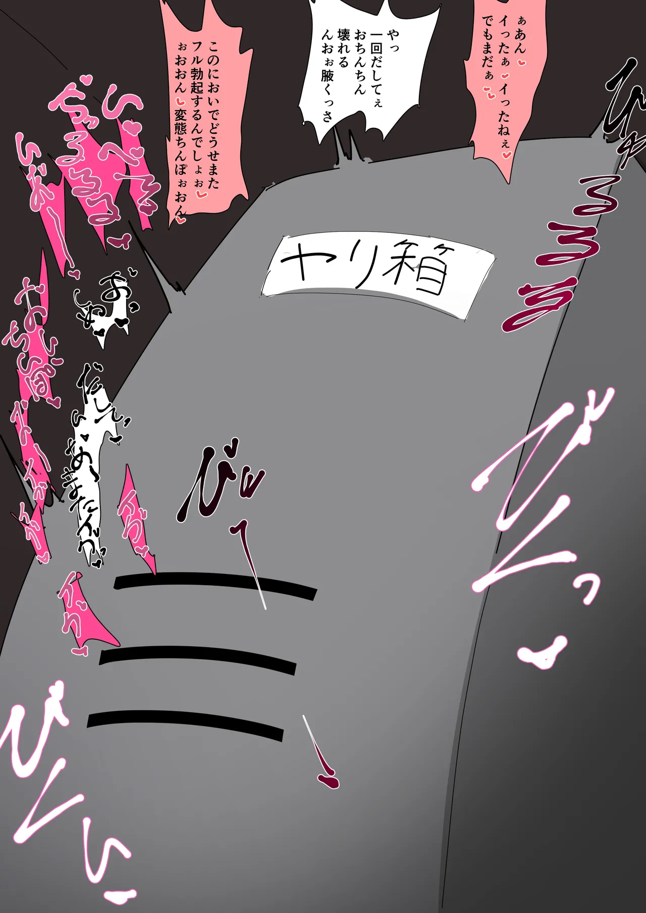 雌くさ汗だく痴女と濃密ロッカー内交尾＆黒ギャル下品台詞差分 page 11 full