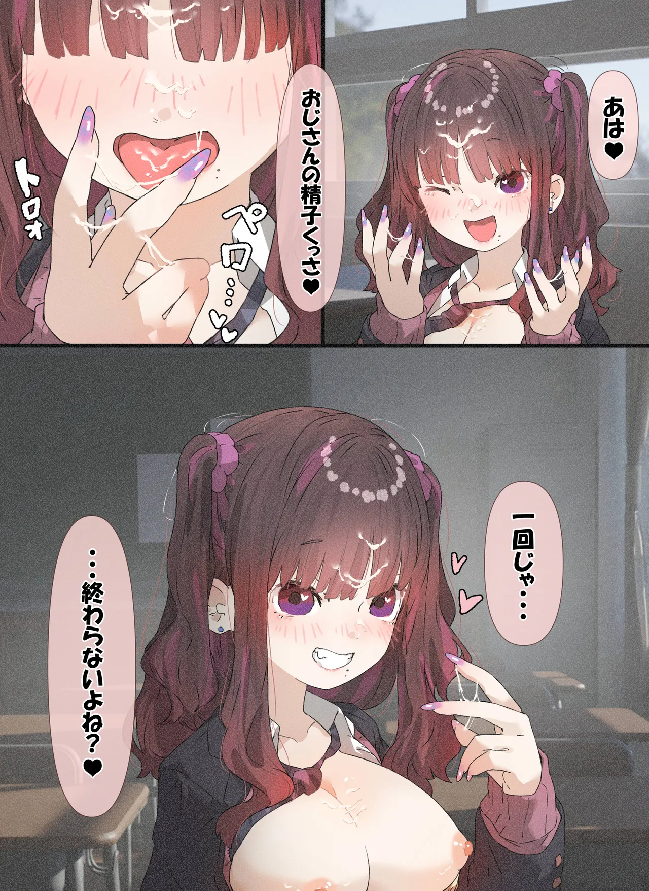 ギャルちゃん 「お胸でスッキリ編」 page 11 full