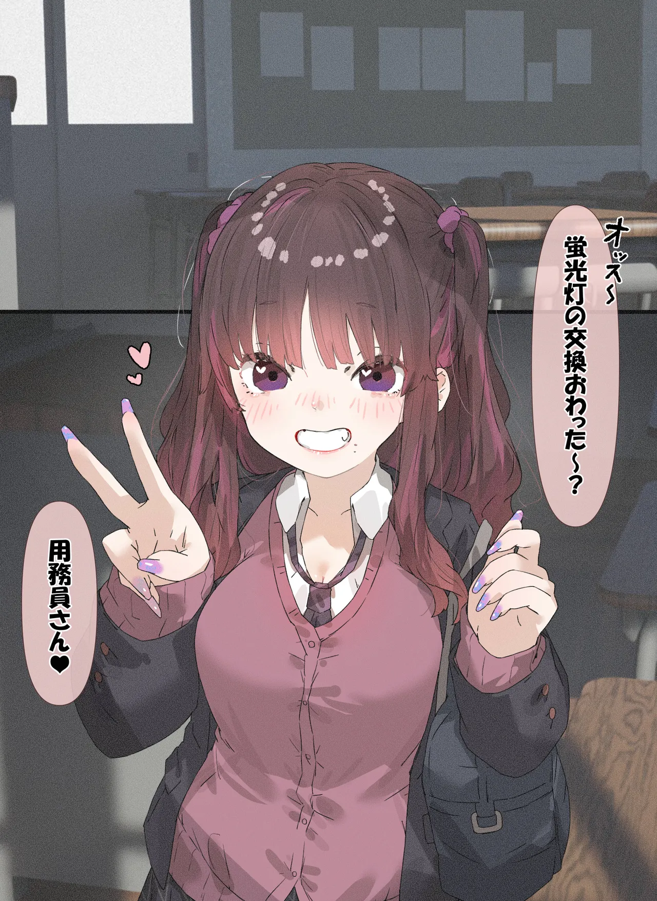 ギャルちゃん 「お胸でスッキリ編」 page 2 full