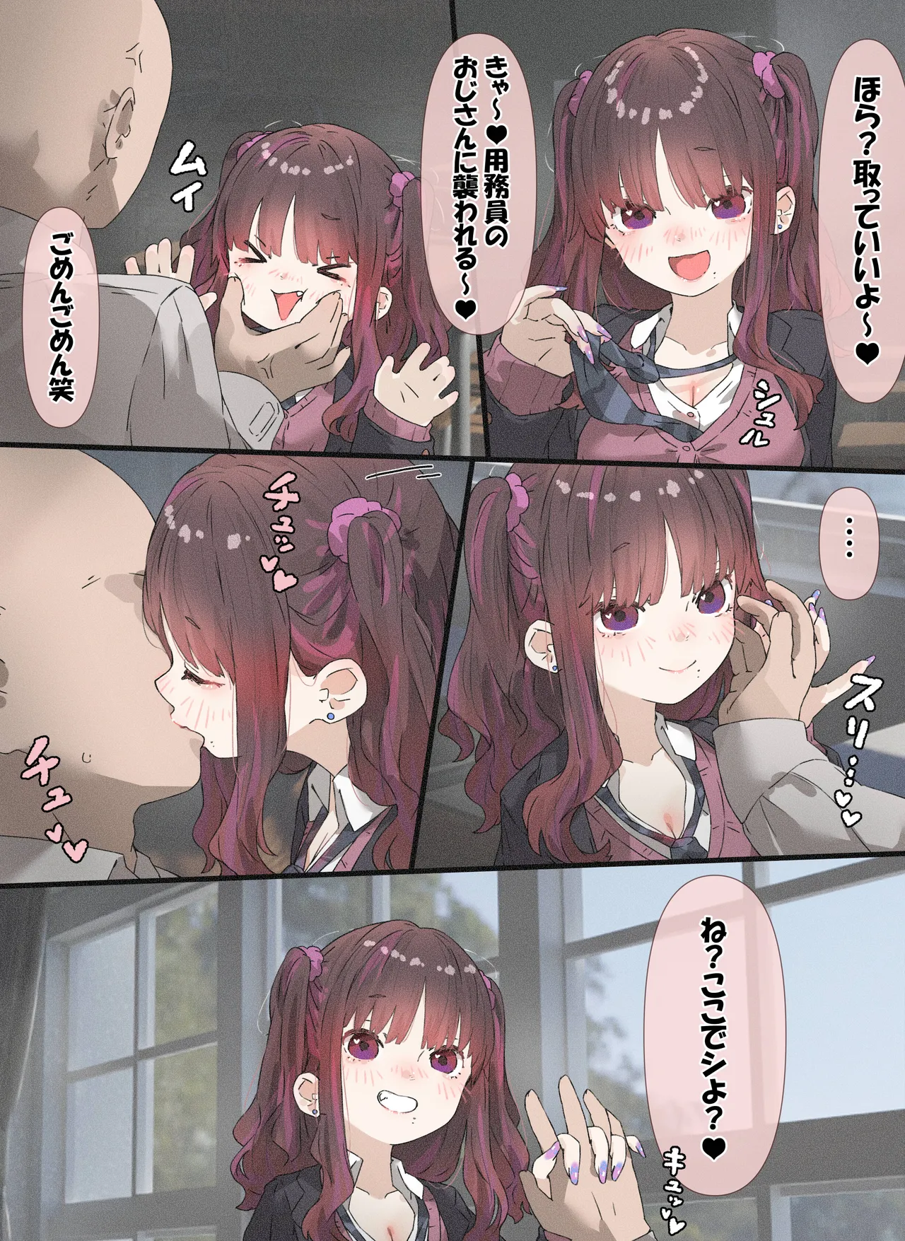 ギャルちゃん 「お胸でスッキリ編」 page 4 full
