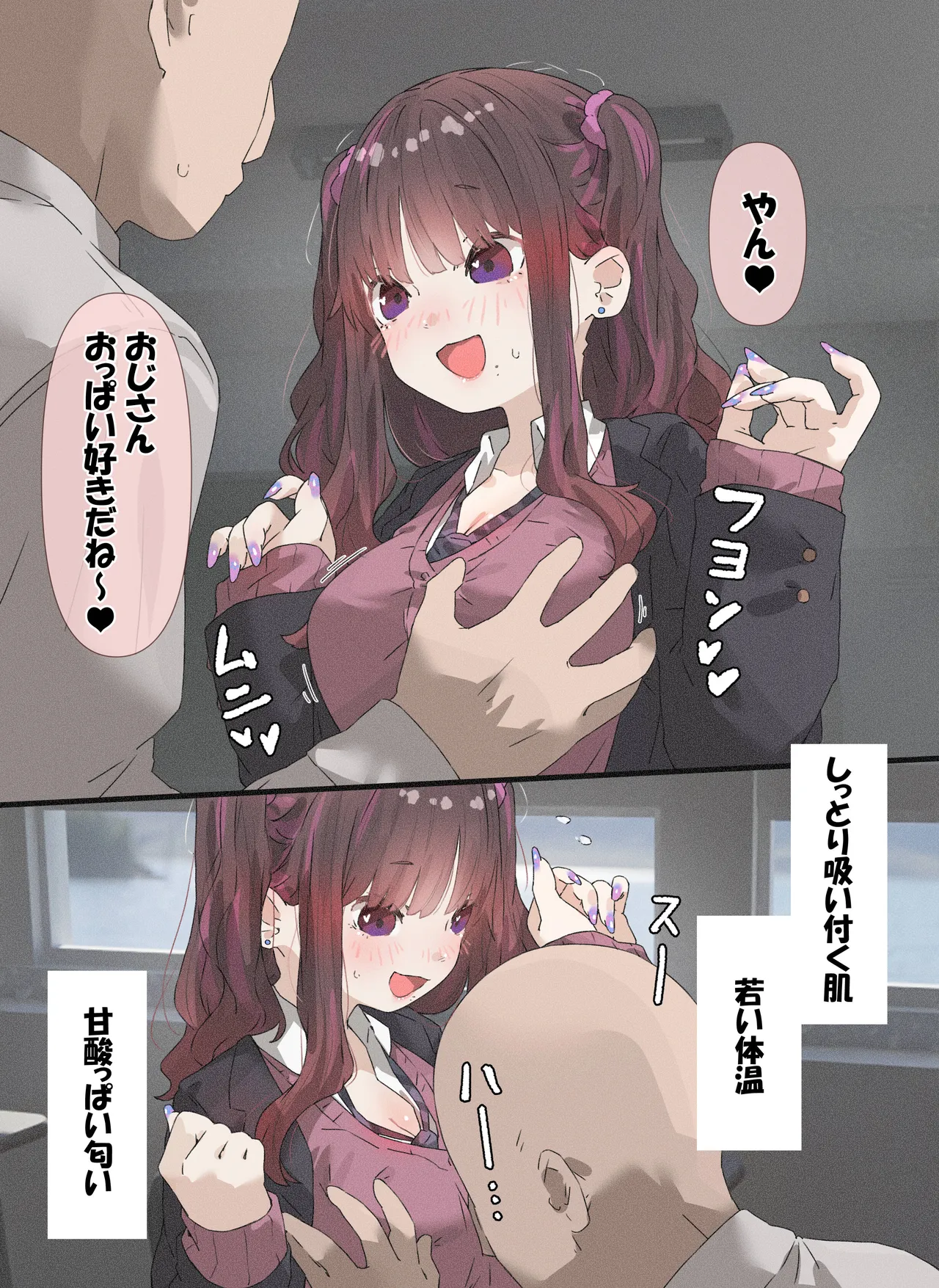 ギャルちゃん 「お胸でスッキリ編」 page 5 full