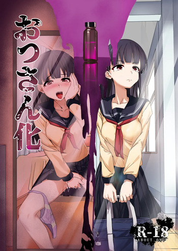 [TSF LAB (Umimoto Natsumi)] Ossan Ka Kusuri [English] [RevMTL] cover