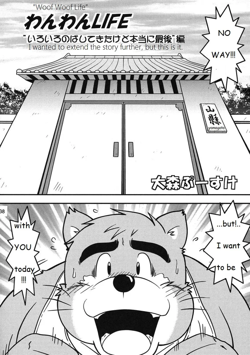 WANWAN LIFE page 1 full