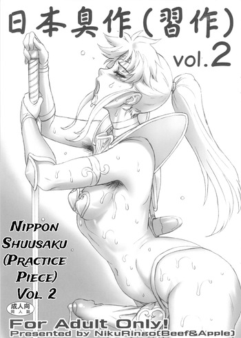 (C84) [Niku Ringo (Kakugari Kyoudai)] Nippon Shuusaku Vol.2 cover