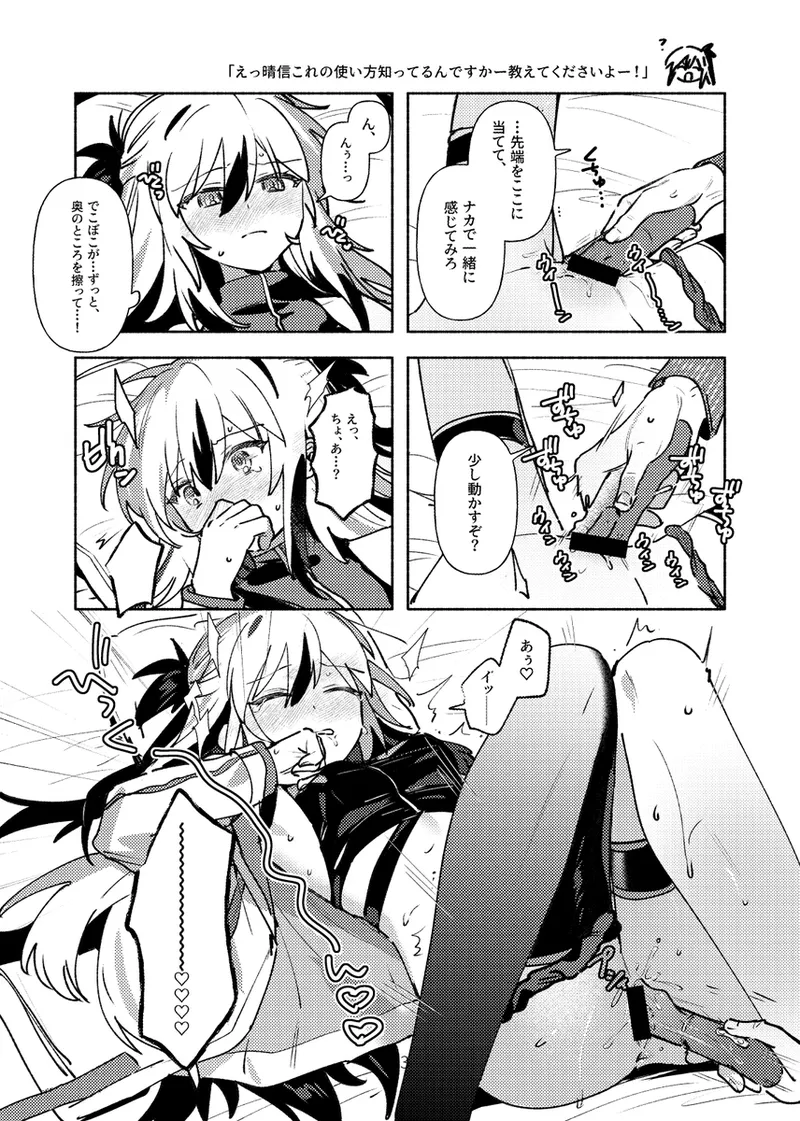 `kon'na harukage ga mitai... ~Tsu!' No gocha ma ze hon sanpuru. page 11 full