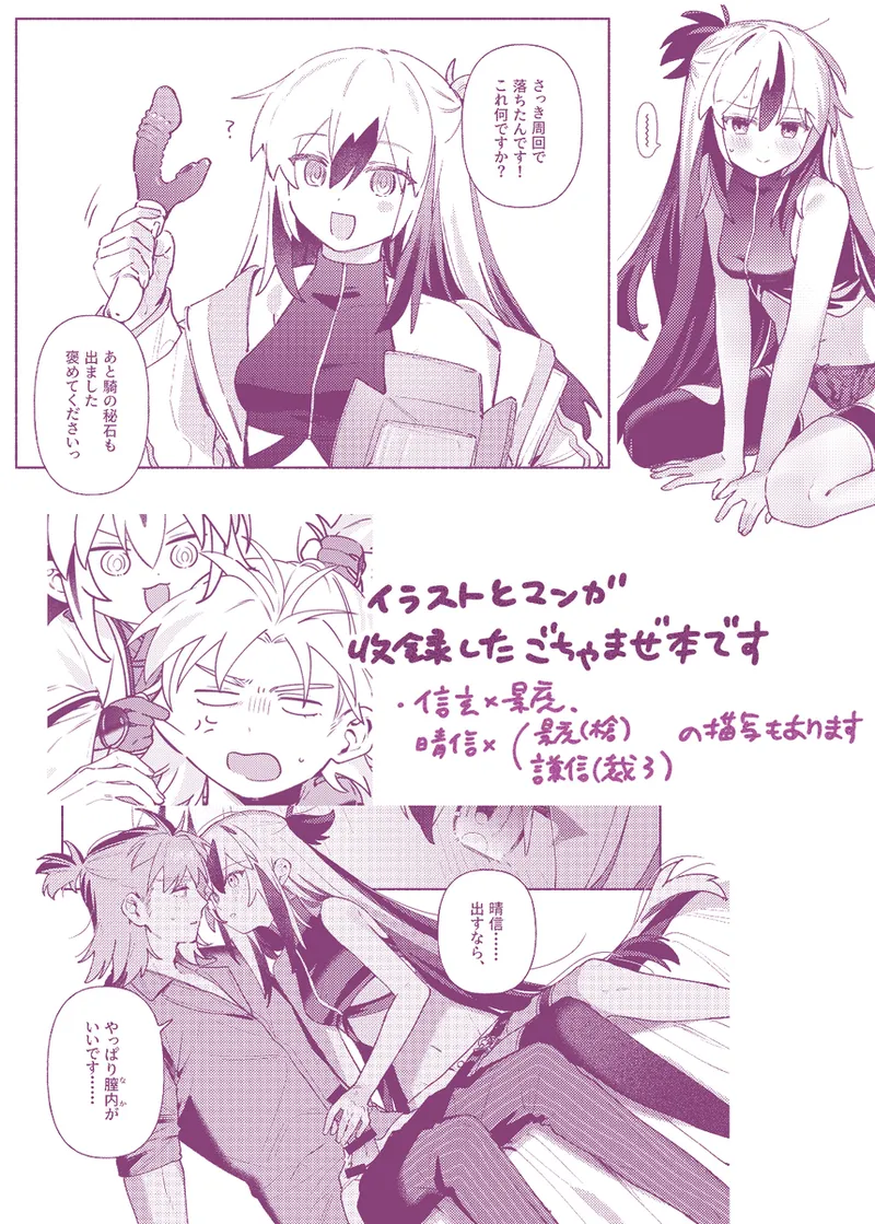 `kon'na harukage ga mitai... ~Tsu!' No gocha ma ze hon sanpuru. page 12 full