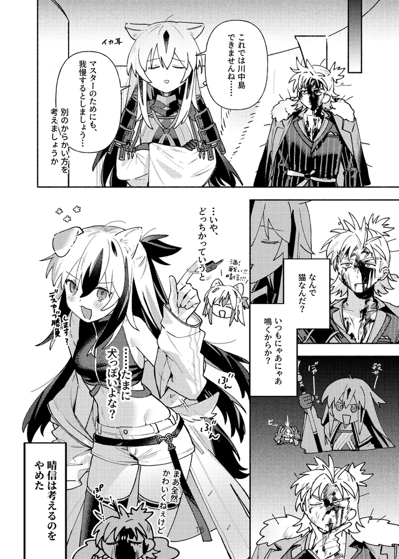 `kon'na harukage ga mitai... ~Tsu!' No gocha ma ze hon sanpuru. page 9 full