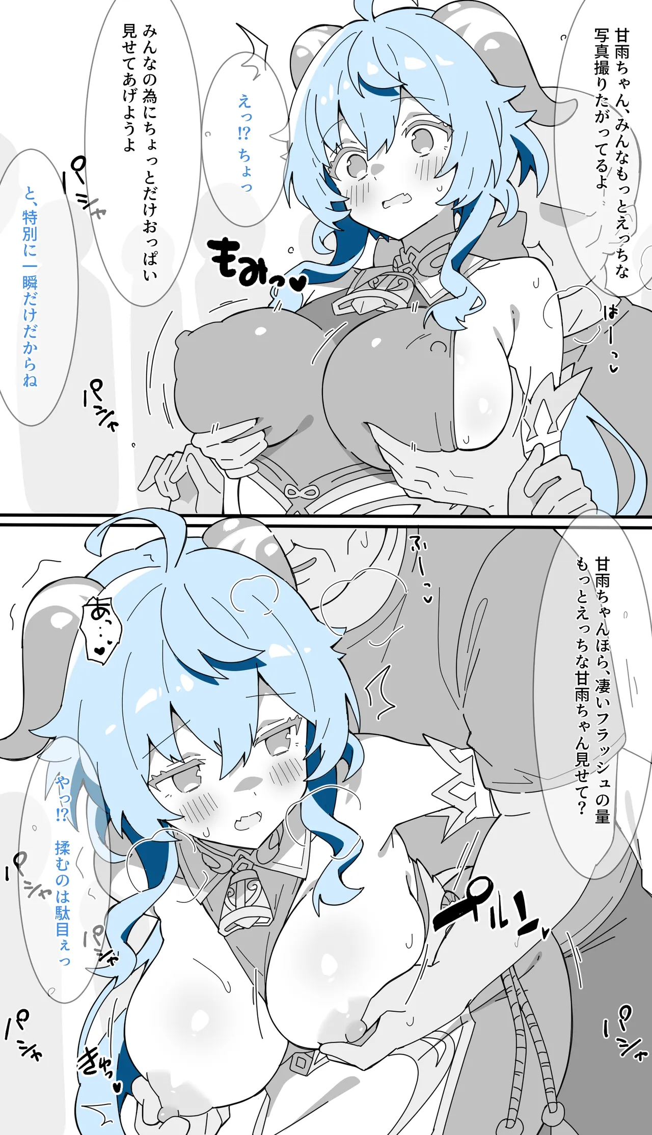 失恋フラグ 夏コミコスプレ page 4 full
