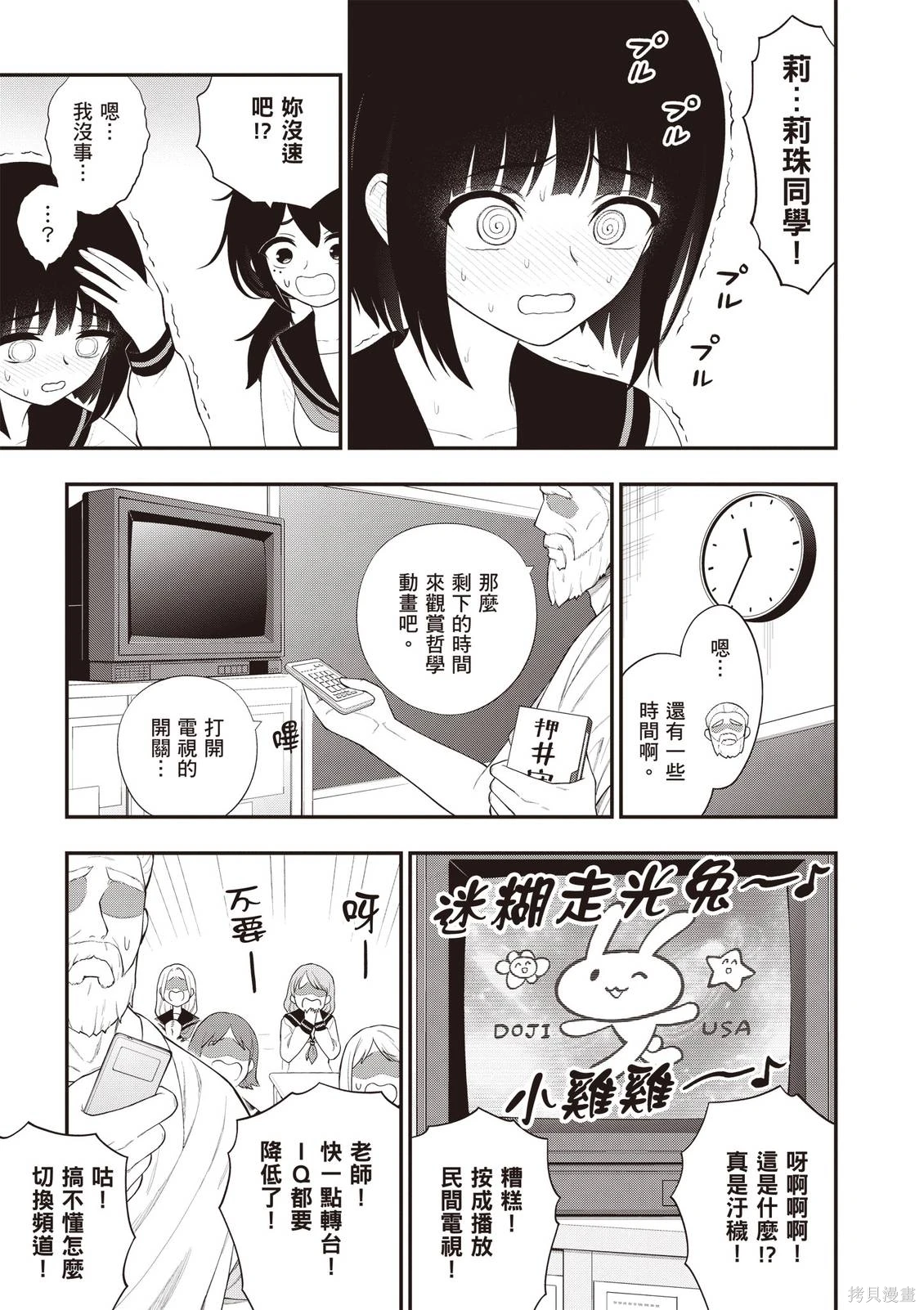 淫獄小區 第07卷 page 11 full