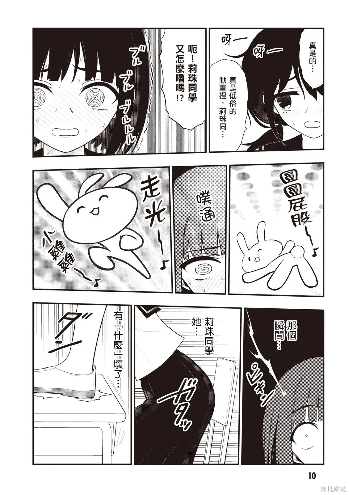 淫獄小區 第07卷 page 12 full