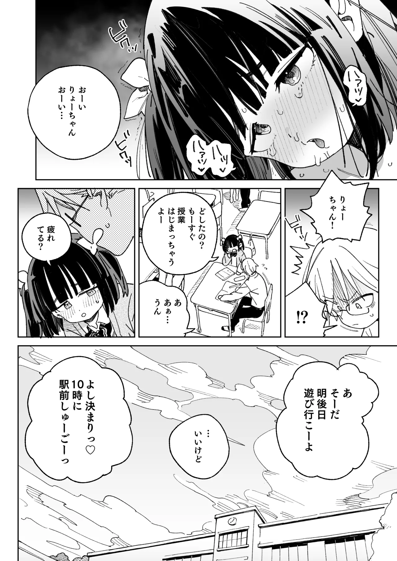 Osananajimi no Ero Douga  wa Kusso Shikoreru. page 11 full