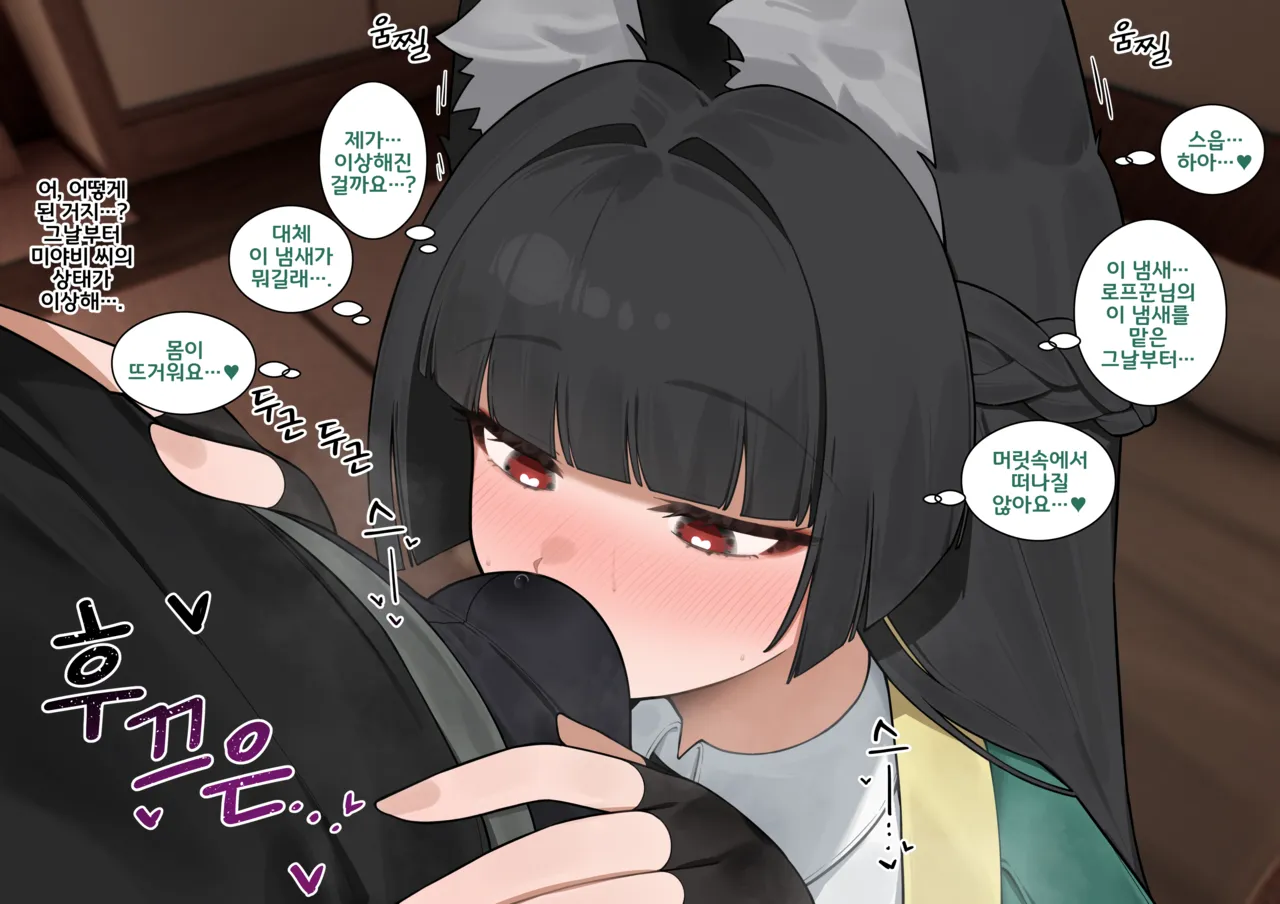 Miyabi page 2 full