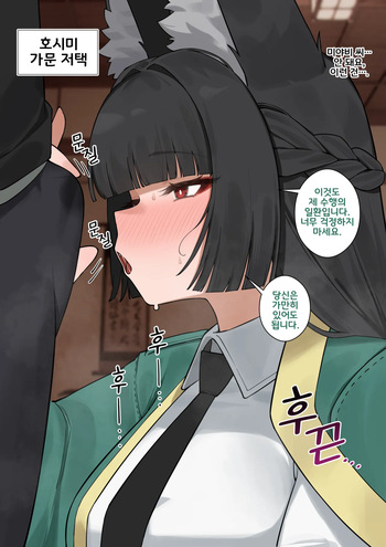 [Flasso] Miyabi (Zenless Zone Zero) [Korean] [Decensored] cover