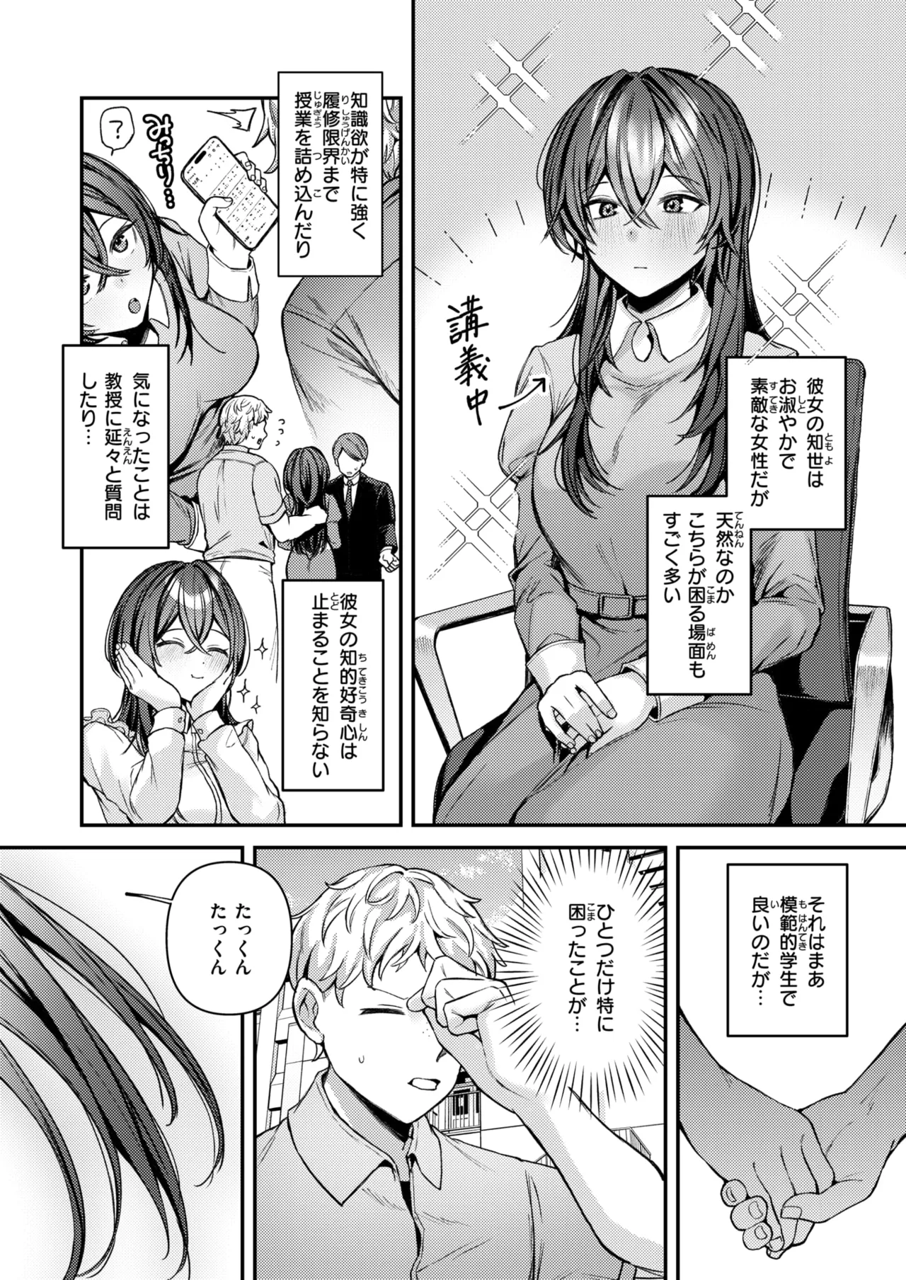 WEEKLY Kairakuten 2026 No.40 page 3 full