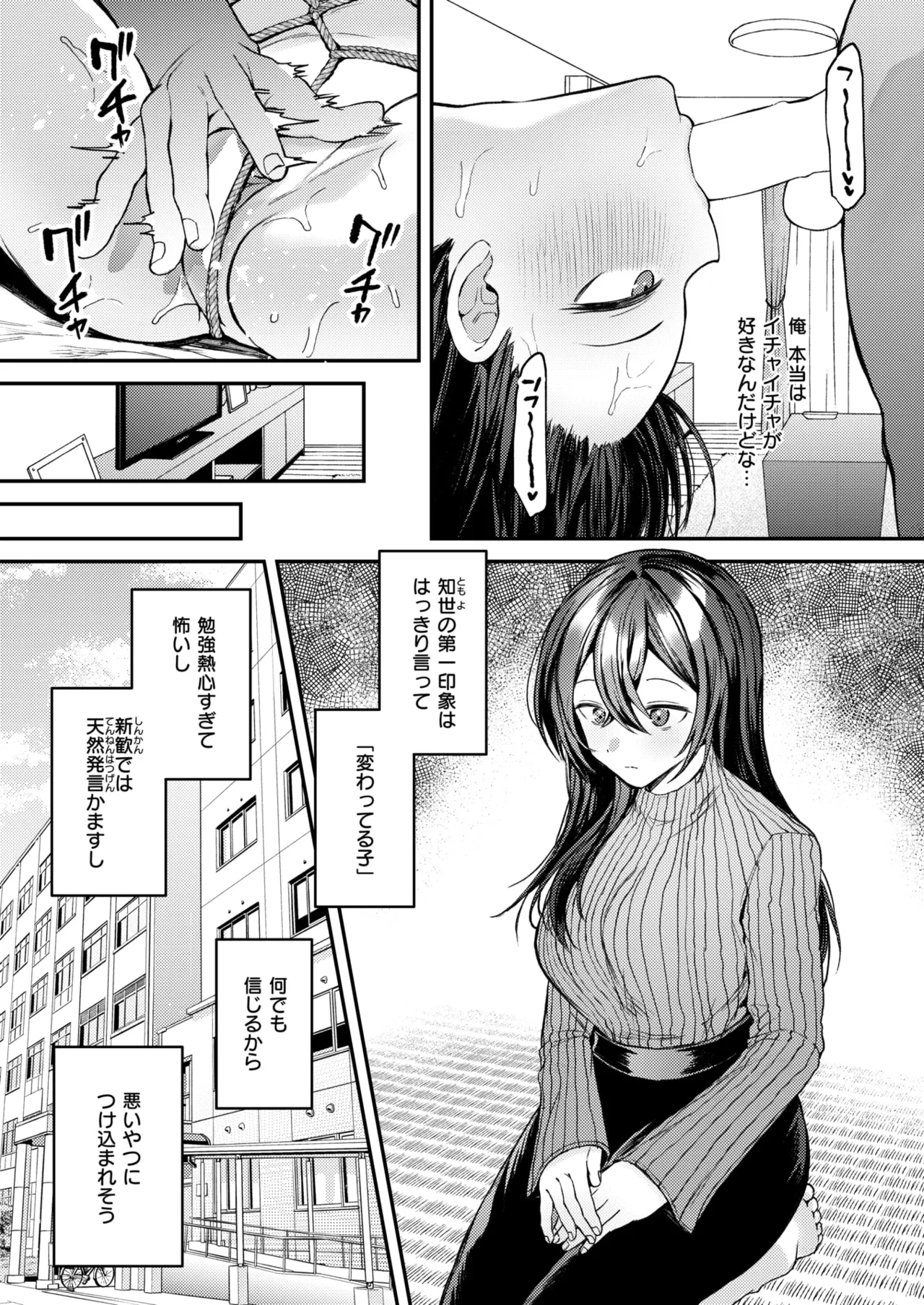 WEEKLY Kairakuten 2026 No.40 page 8 full