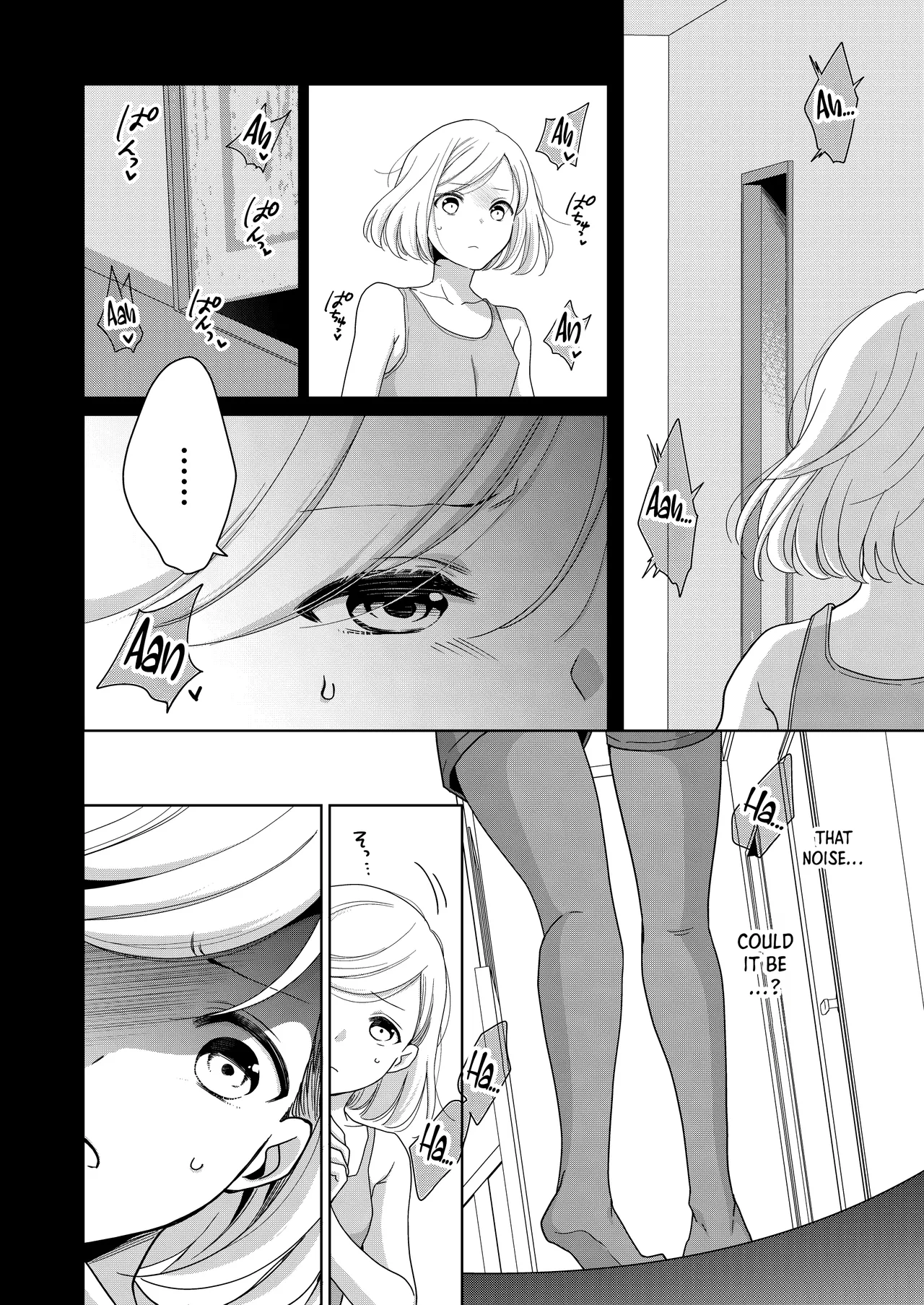 Imouto｜Little Sis page 11 full